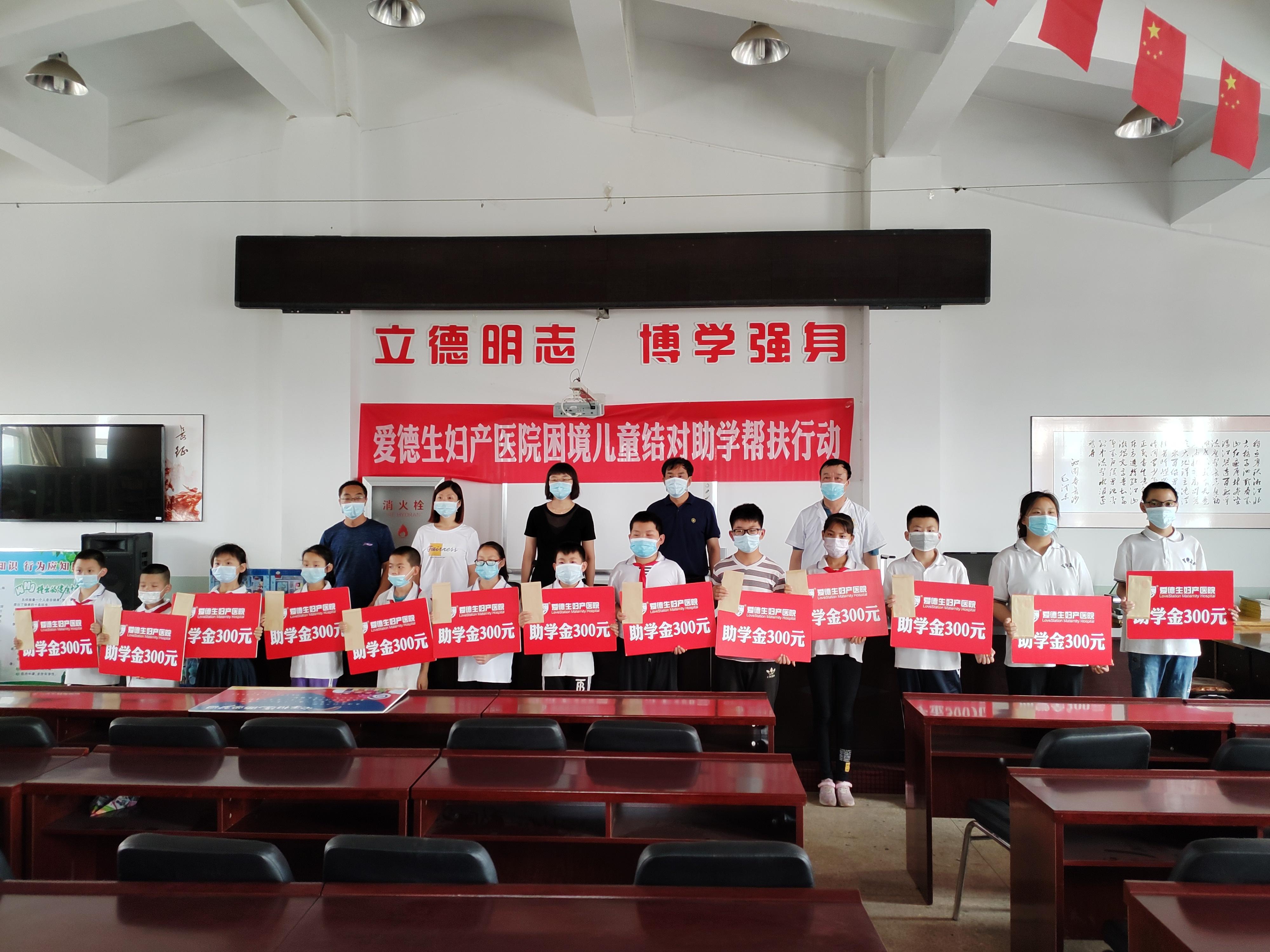 【爱心援助】心手相连，助学梦圆！2020，爱德生仍在行动 