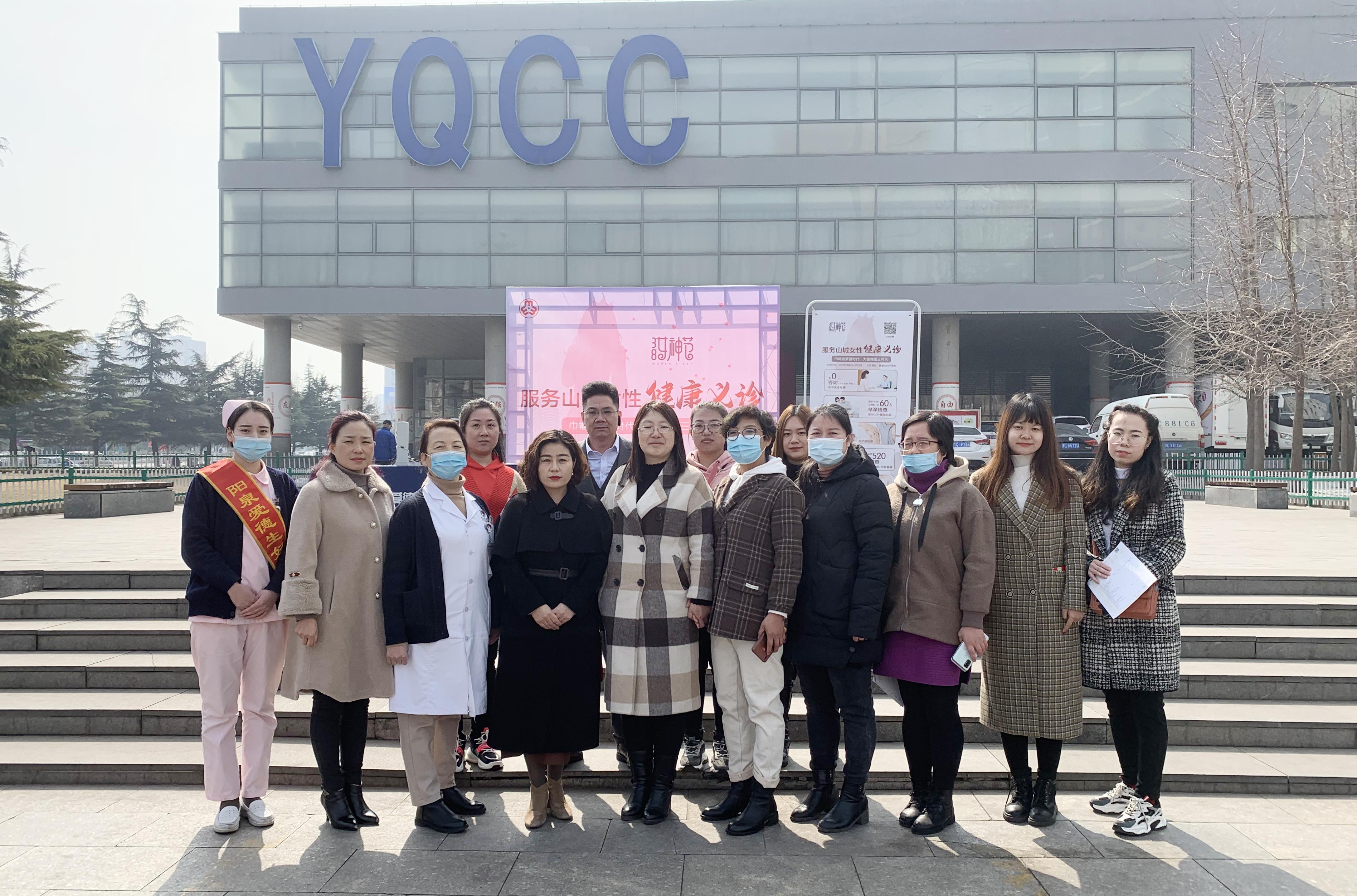 【爱心义诊暖人心】关爱女性健康，爱德生一直在行动！