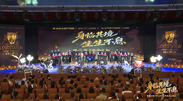 身临其境，声声不息｜爱德生第八届胎教音乐会温暖收官