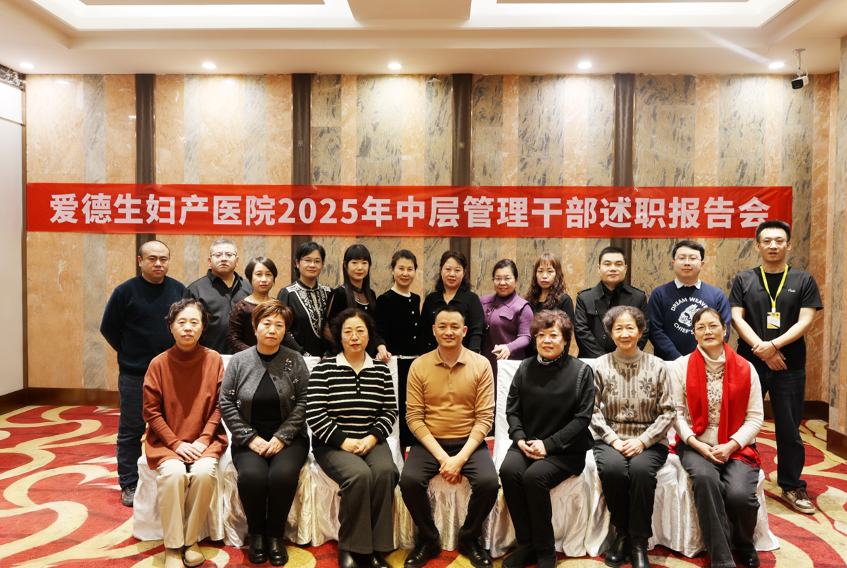 述职亮答卷，奋进正当时 | 我院召开2025年度中层干部述职会议