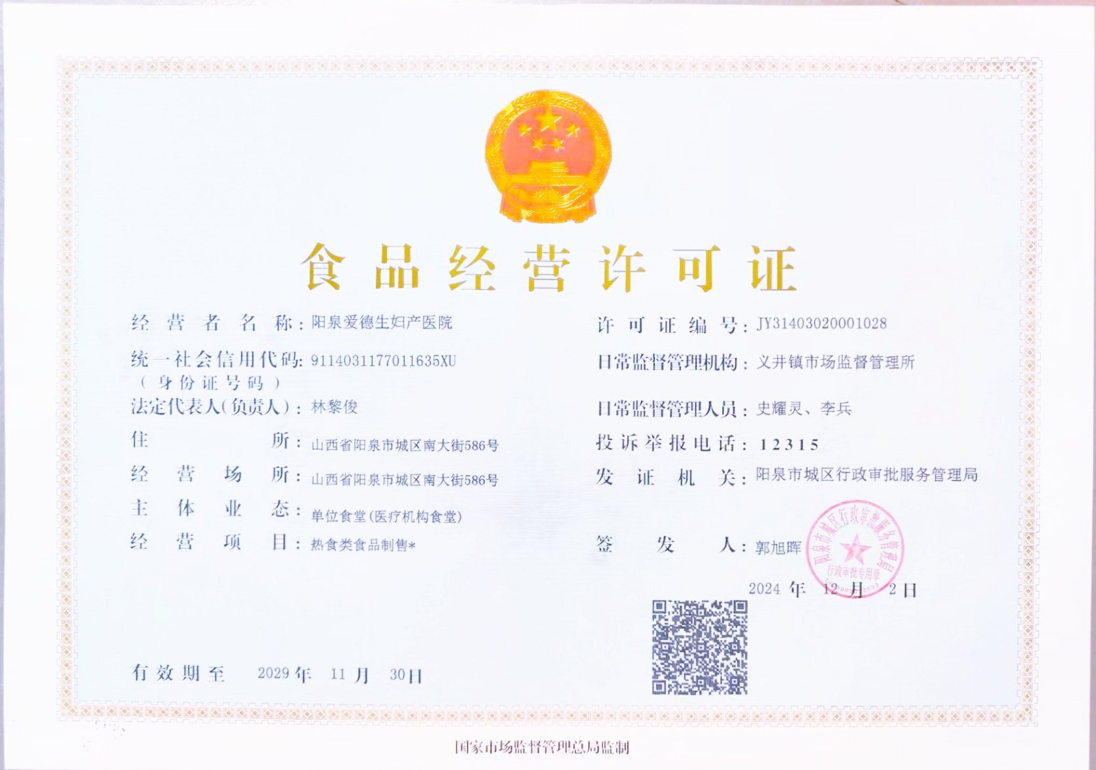 微信图片_20260429095104_4126_83.jpg